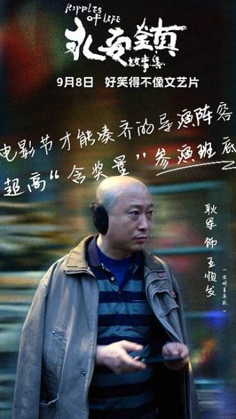 Yong an zhen gu shi ji - Plakáty