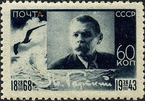 Poštovní známka SSSR, 1943