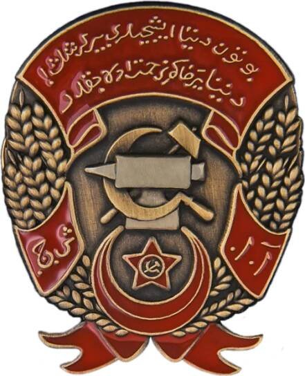 Order of the Red Banner of Labour of the Azerbaijan SSR - Wikidata
