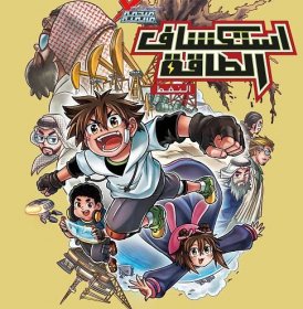 Manga Arabia Signs Agreement with Malaysia’s Kadokawa Gempak Starz (KGS) to Publish Arabic IPs in Malay and Chinese