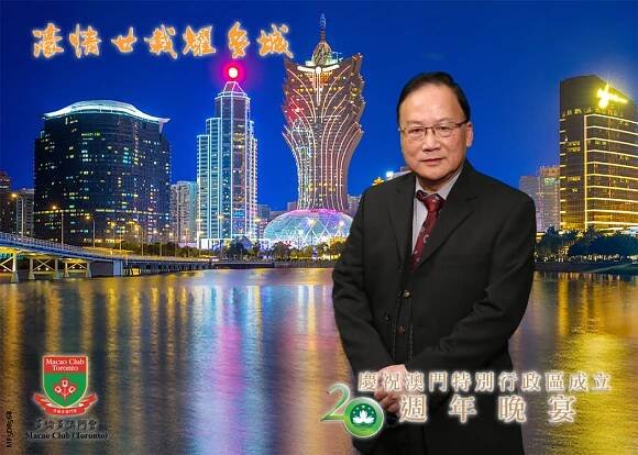 20th Anniversary of Macao SAR – Macao Club Toronto