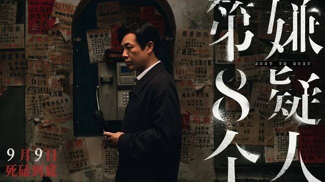 Songwen Zhang - Di ba ge xian yi ren - Fotosky