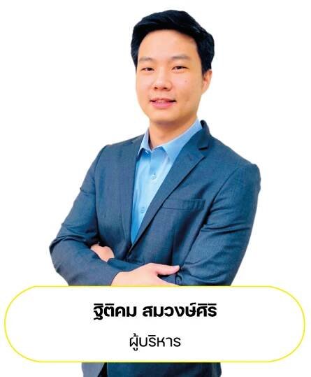 Home - สื่อบูรณการสร้างสรรค์ (พวป.)
