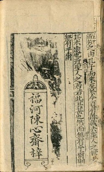 Soubor:Four Books (四書) of Confucianism (between 1580 and 1600) Serica 02.jpg – Wikipedie