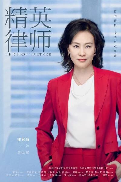 Jing ying lu shi - Plakáty