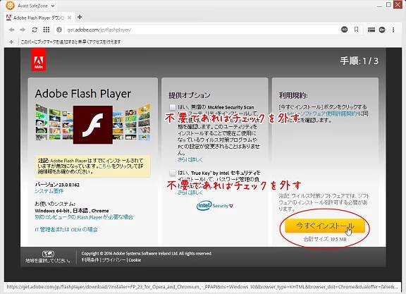 avast-safezone1