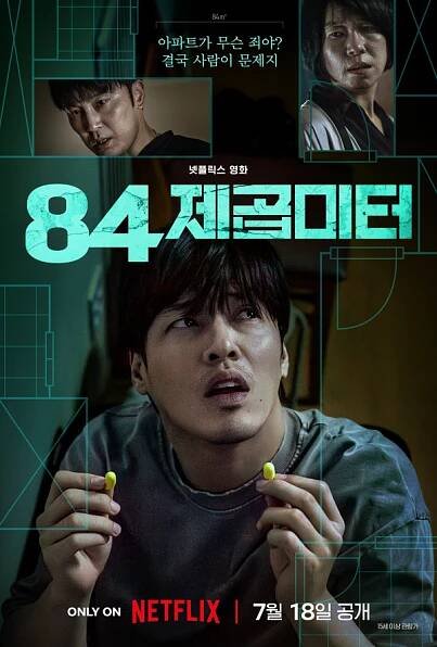 Korean Movies | AsianWiki Blog