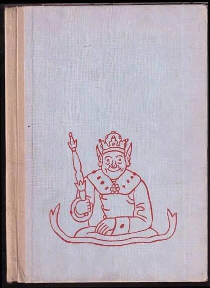 Král Lávra - Josef Lada, Karel Havlíček Borovský (1949, Krajské nakladatelství)