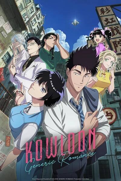 Kowloon Generic Romance (TV Series 2025) 7.1