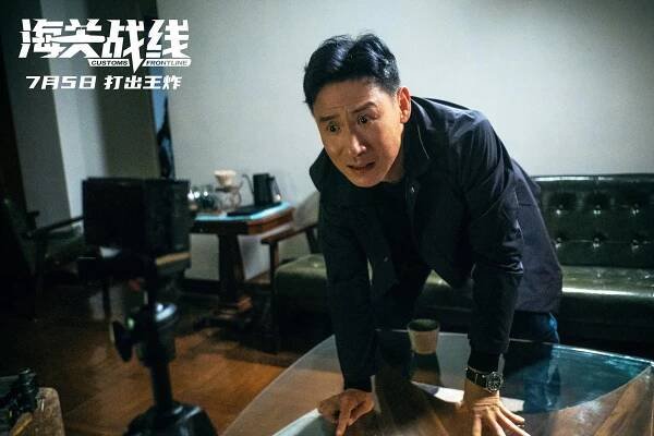 Jacky Cheung - Customs Frontline - Fotosky