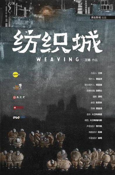Fang zhi cheng - Plakáty