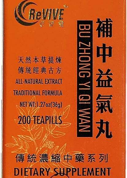 Hwa Bao Tang Bu Zhong Yi Qi Wan- Strengthen Qi Pill- 200ct