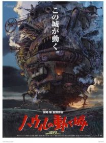 Howl's Moving Castle Studio Ghibli Poster Art Print