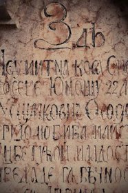 Bezplatný obrázek: cyrilice, Řečtina, abeceda, text, náhrobek, náhrobek, hrob, hřbitov, opuštěné, detaily