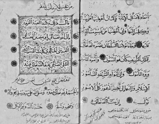 Ibrahim ibn Abd al-Rahman ibn al-Qaysarani