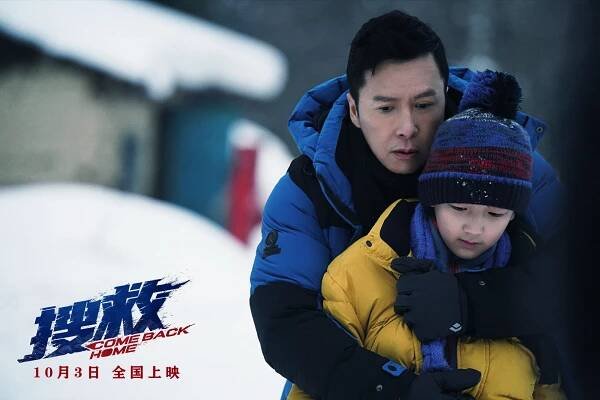Donnie Yen, Jinhui Yuan - Sou jiu - Fotosky