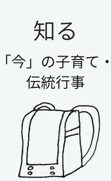 知る