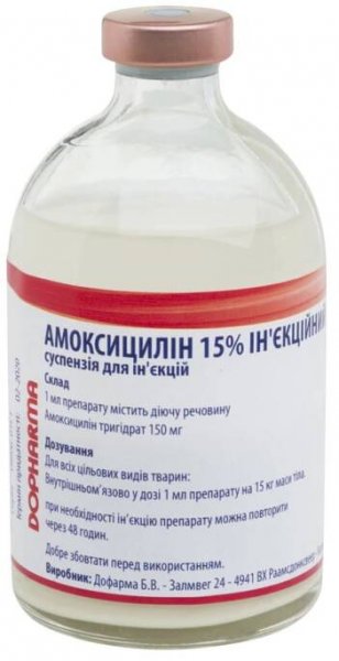 Амоксицилін 15% ін'єкційний L.A.