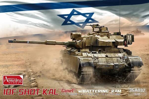 Amusing Hobby 35A032 IDF SHOT KAL "Gimel" w/BATTERING RAM