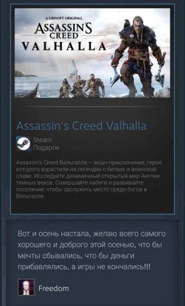 Komunita služby Steam :: Assassin's Creed Valhalla