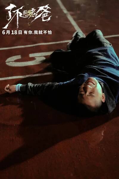 Youhao Zhang - On Your Mark - Fotosky