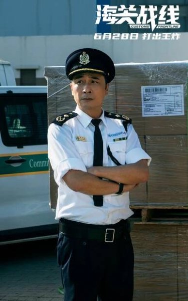 Francis Ng - Customs Frontline - Fotosky