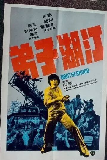Kong woo ji dai