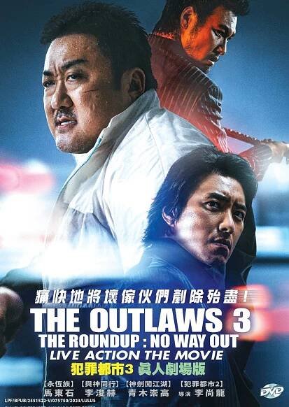 THE OUTLAWS 3 THE ROUNDUP : NO WAY OUT LIVE ACTION THE MOVIE - MOVIE