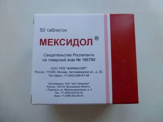 Mexidol 125mg 50 pills