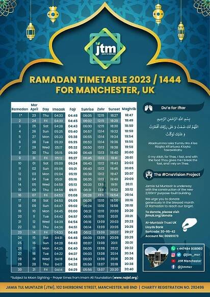 Ramadan — Jamia tul Muntazir