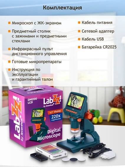 Mikroskop Levenhuk LabZZ DM200 LCD digitální | eberry.cz