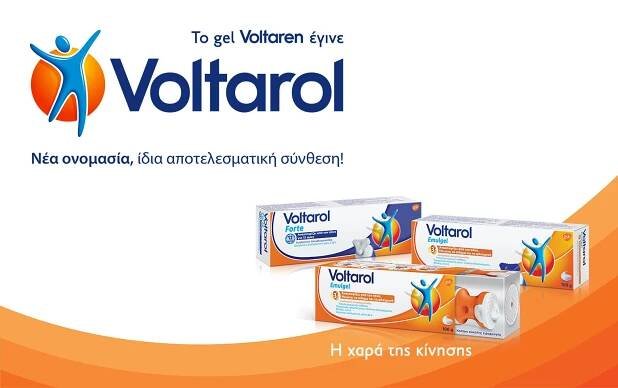 Αρχική | Voltarol