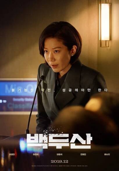 Ashfall: Jihokorejský katastrofický film o sopečném výbuchu