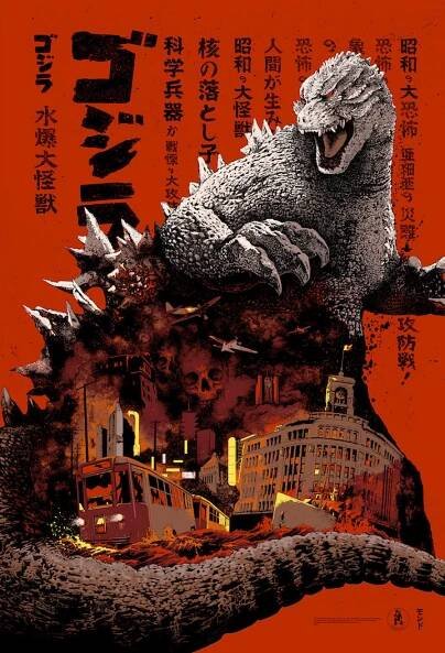 Shan Jiang, Shan Jiang Godzilla poster