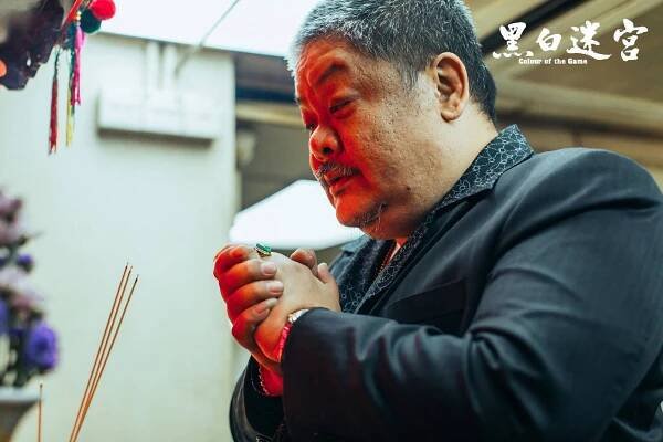 Hei bai mi gong - Fotosky