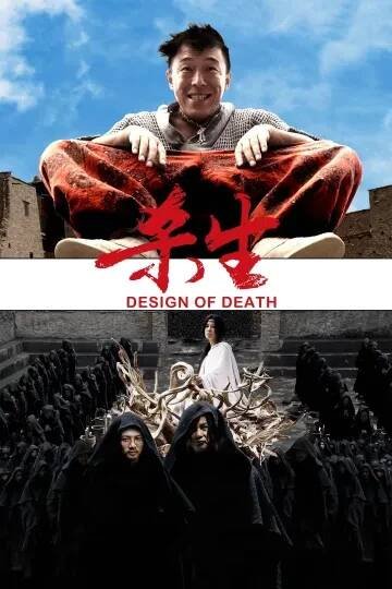 Sha sheng