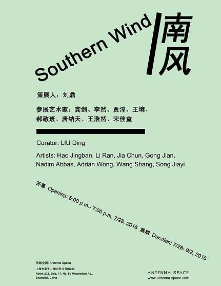 Southern Wind: Nadim Abbas, Wang Shang, Gong Jian, Li Ran, Hao Jingban, Adrian Wong, Song Jiayi - 天线空间 ANTENNA SPACE