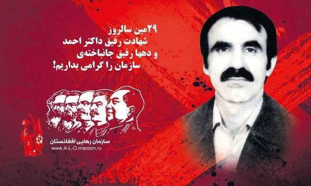 صفحه اصلی | سازمان رهایی افغانستان
