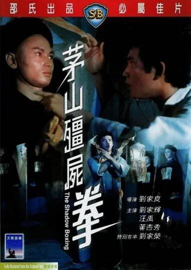 Mao shan jiang shi quan