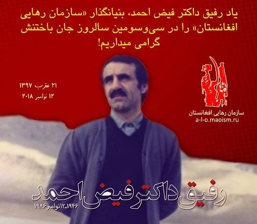 صفحه اصلی | سازمان رهایی افغانستان