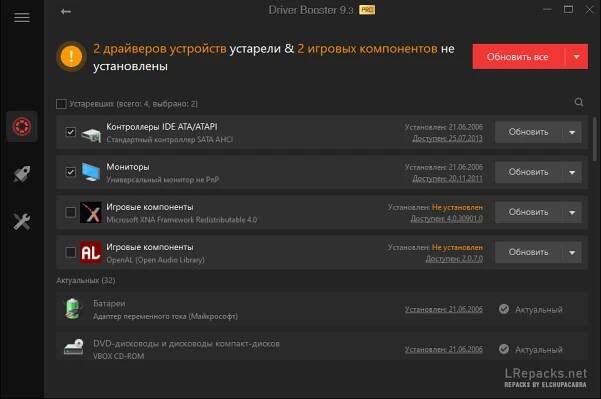 IObit Driver Booster Pro 13.0.0.143 (Repack & Portable) » Авторские репаки от ELCHUPACABRA - REPACK скачать