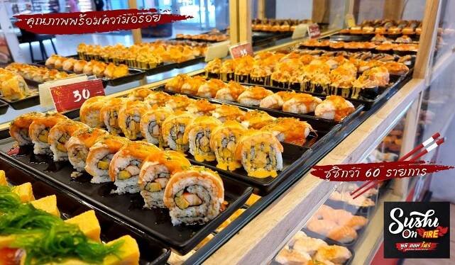 Sushi On Fire - FRANZBIZ