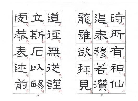 Han Bei: Fei Zhi Bei 肥致碑 – Patrick Siu Chinese Calligraphy & Landscape Painting 蕭燿漢談書畫