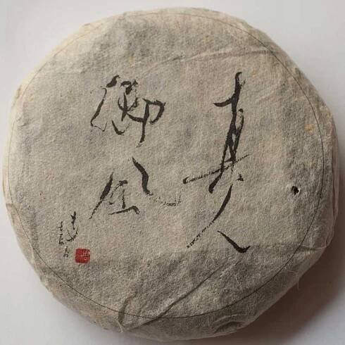 2013 Mini Bing Cha Zhen Ren Yu Feng