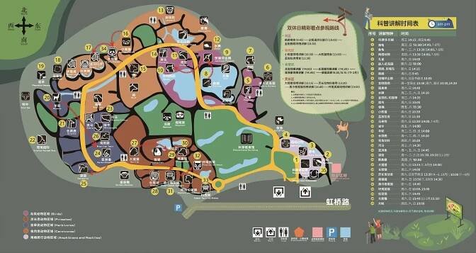 Shanghai Zoo Map & Routes