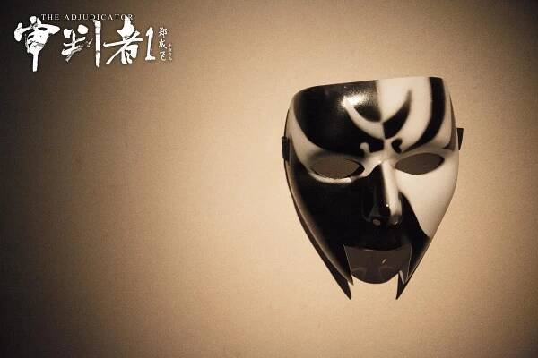 The Adjudicator - Fotosky