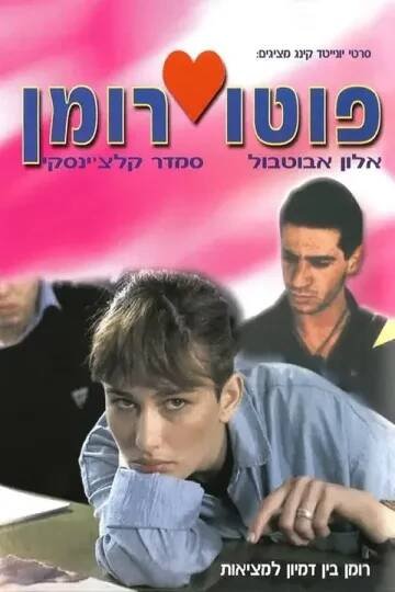 Chaim Jeraffi herec • Filmožrouti.cz