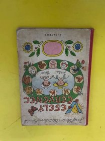 Stará dětská kniha - Josef Lada - Veselý červenec - Knihy
