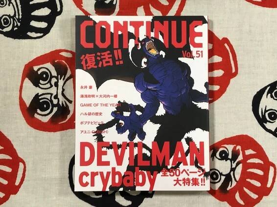 Continue vol. 51 Devilman Crybaby Featuring Go Nagai