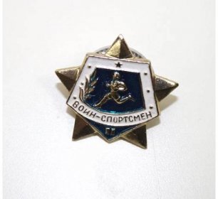 Odznak CCCP - Rusko - voják atlet